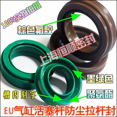 气缸密封圈EU防尘圈20*30/22*32*10.7/25*35/40/42*45*11.2气封环
