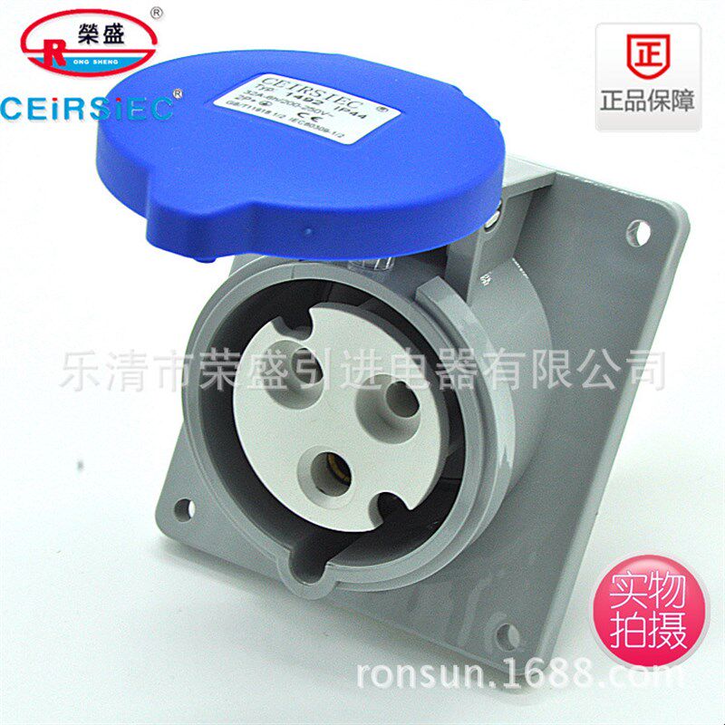 3孔32A荣盛CEIRSIEC工业防水防爆(暗装斜座)RS-1492 航空插座