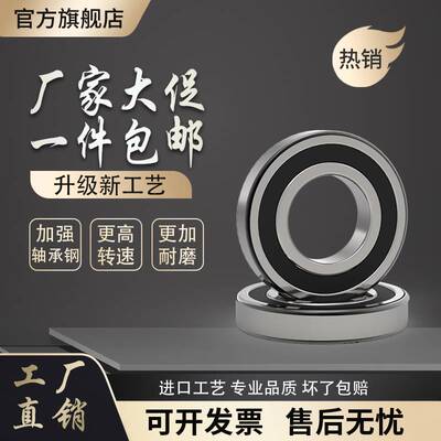 深沟球轴承6106 6107 6108 6109 6110 6111 6112 6113 6114