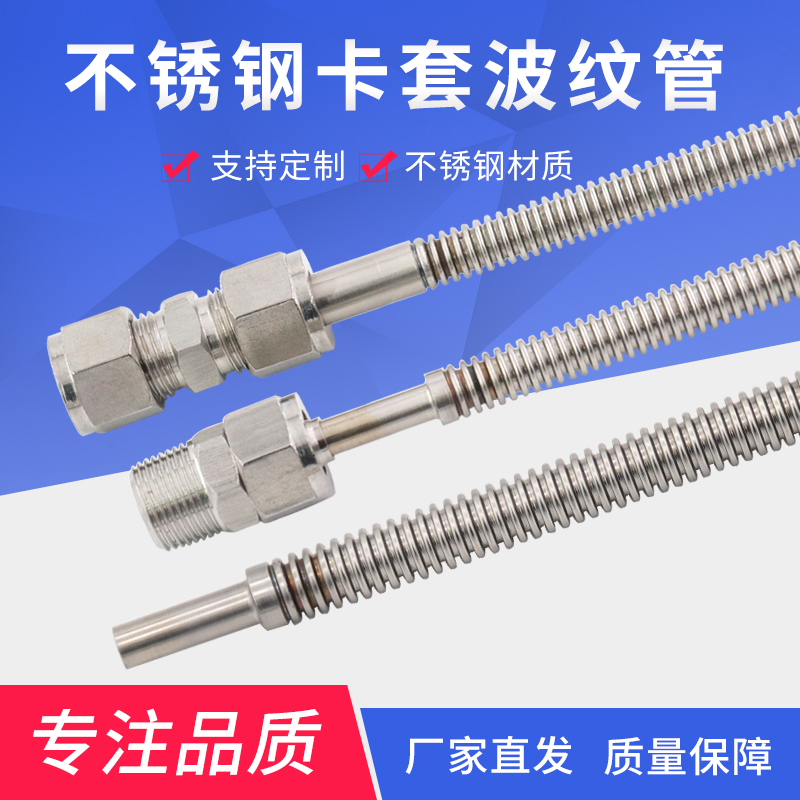 VCR真空波纹管6MM 8MM 10 VCR1/4 3/8 1/2 焊接式卡套真空软管