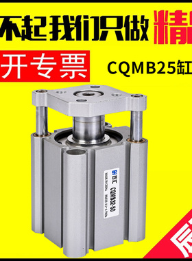 薄型三杆带导杆气缸TACQ20/CQMB25-5/10/15/20/25/30/40/50*S带磁