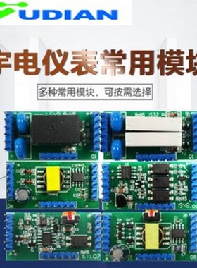 【厦门宇电】宇电仪表专用内置输出模块,L1.L2, G.X3,K1,K5,K6 等