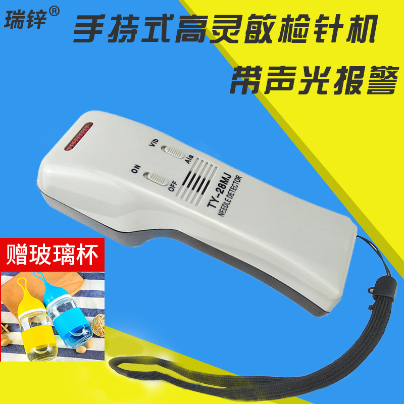 瑞锌手提式手持式金属检针器验针机检针机检测断针送电池送杯子