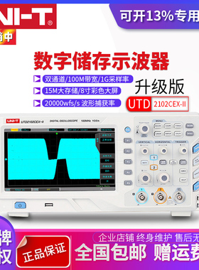 优利德UTD2102CEX-II荧光示波器100M带宽数字存储双通道示波器