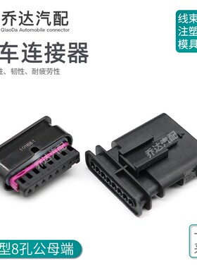 1.2系列TE型8孔传感器1-1703506-1汽车连接器接插件 1-1719393-1