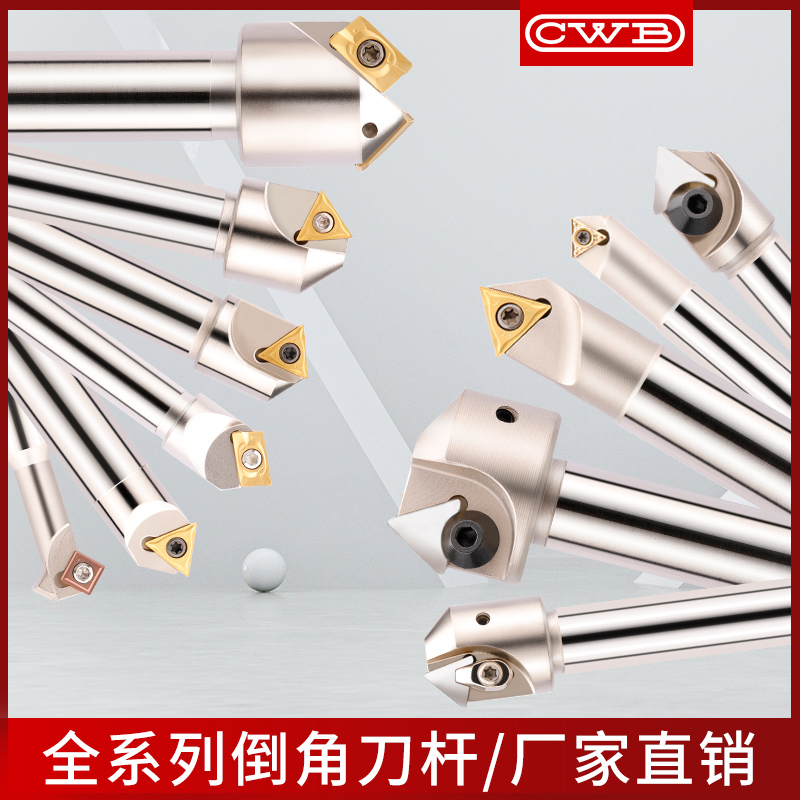 精威数控倒角刀杆内孔倒角刀45度90机夹加工中心正反双面反向倒角