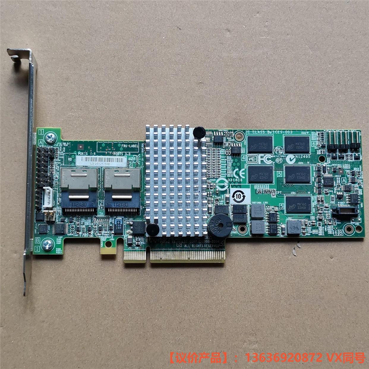 联想LSI 9260-8i 阵列卡SAS RAID卡，FRU