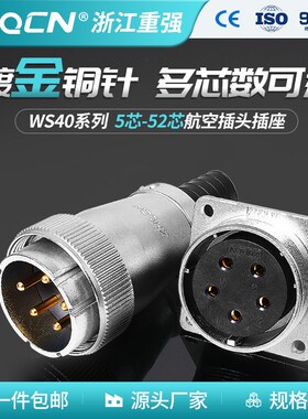 航空插头插座WS40 -5-9-15-16P26针31芯反装TQ/KZ电缆连接器成套