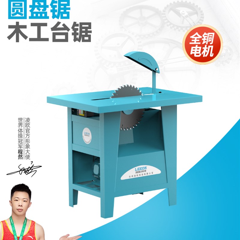 凌欧木工台锯400切割机3KW开木锯柴圆盘锯4千瓦电锯裁板锯齐头锯图片