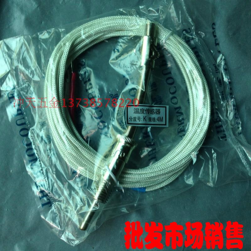 余姚温度传感器thermocouple分度号:K/E 规格4m热电偶/探头 M12