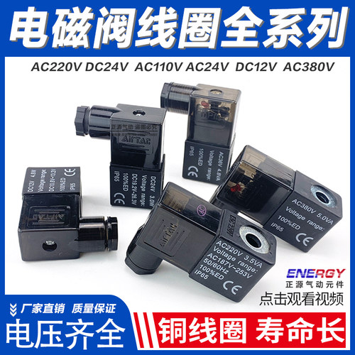 3V4V电磁阀AC220V线圈4V210-08阀头4V310 纯铜4V410带灯DC24V 12V