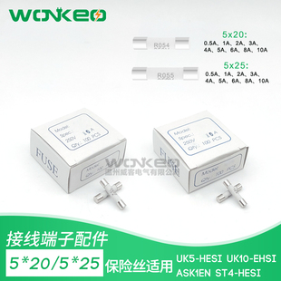 20陶瓷R054芯R055熔断器 25mm 0.5A1A2A3A4A5A6A8A10A 保险丝