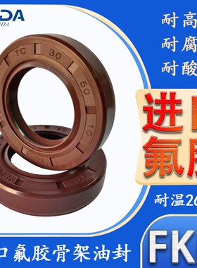 进口耐高温腐蚀氟胶骨架油封TC15*24/25/26/27/28/29/30*5/7/8/10