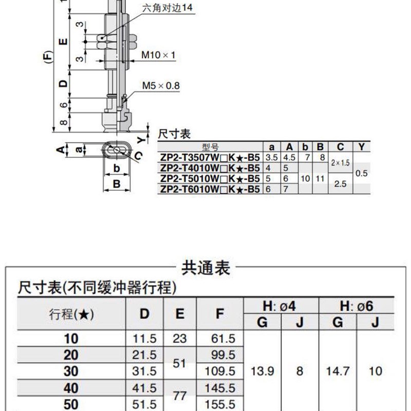 替代长方形椭圆吸盘ZP2-T6010WNK10-B5 ZP2-T5010WS4010WN3507WS