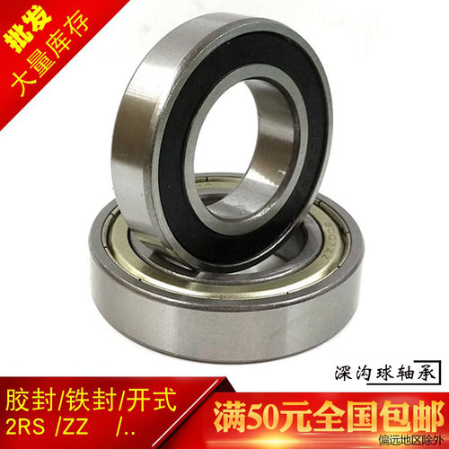 深沟球轴承6403 6404 6405 6406 6407 6408 6409 6410 6411-2RS