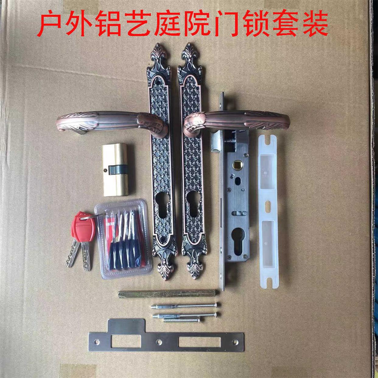 户外铝艺庭院门套装执手锁院子门拉手40/50管门把手铁艺大门锁具