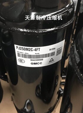 PJ340M2CS-4KU PJ215G1C-4FT PJ250M2C-4FT PJ125美芝压缩机PJ160