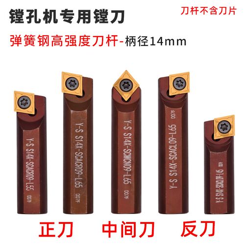 便携式挖掘机镗孔机专用镗刀内孔车刀数控刀杆S14X-SCACR09/SCMCN