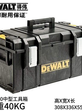 正品得伟DEWALT磐石系统DWST83294双层抗摔压手提塑料工具箱DS300