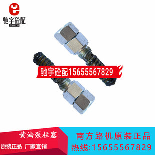 注油塞 米科思主机黄油泵柱塞 YOKE优科黄油泵泵芯 方圆 南方路机