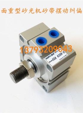 砂带摆动配件 莫邦 MOPC SDA 63X8-B 青岛建诚伟业砂光机摆头气缸