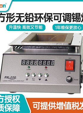 BAKON白光BK207方形140*100*45数显无铅环保锡炉 1年维保