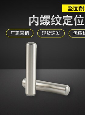 MLP元柱攻牙销12x20-110 新井川五金冲压模配件SUJ2轴承钢