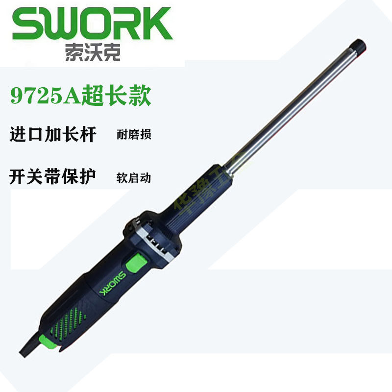 原装SWORK索沃克加长特长超长电磨9725A直磨机内磨机深孔磨机磨头