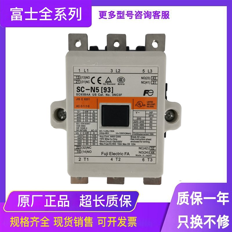 原装交流接触器SC-N4/SE N5 N6 N7 N8 N10 N11 N12 N14 16