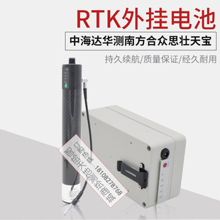 中海达RTK华测GPS南方合众思壮天宝主机电台大容量外挂锂电池电瓶