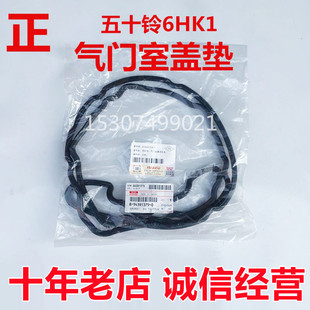原装三一挖机6HK1发动机气门室盖垫285 305 3335 365原厂半圆胶条