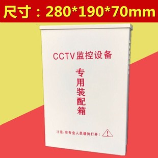 电源防雨箱 室外集中供电 282 196 大盒 铁盒 70mm款 监控防水箱