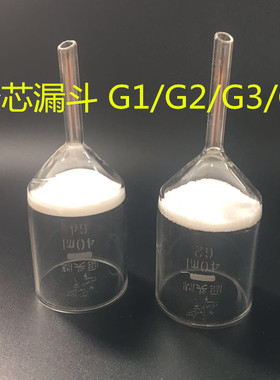 正品鹿头牌砂芯漏斗 过滤漏斗100mlG1 G2 G3 G4 型号齐全