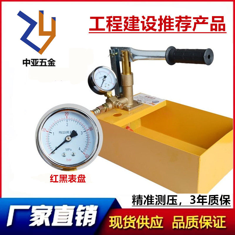 手动试压泵打压机压力泵家用ppr水管增压测压泵地暖检漏仪试压器,橡塑材料及制品,塑料盒/塑料箱/塑料柜,淘宝优惠券,粉丝福利购,淘宝优惠卷