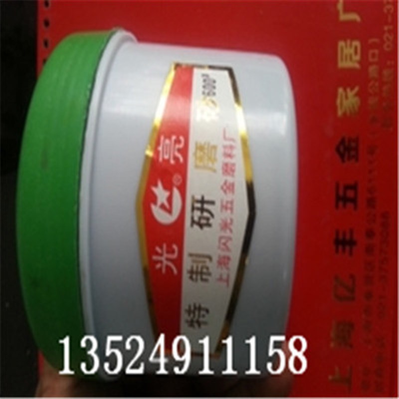 上海光亮牌研磨砂60#-2000#研磨膏 气门砂 镜面抛光膏气门研磨砂