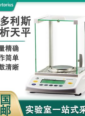赛多利斯BSA系列电子分析天平BSA124S/224S/BSA124-CW/224S-CW