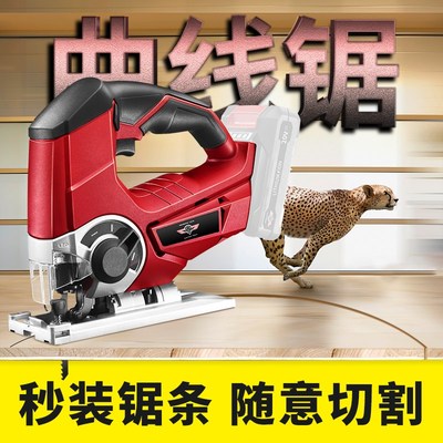 充电家用小型曲线锯多功能电锯往复木工切割机线锯拉花锯电动工具