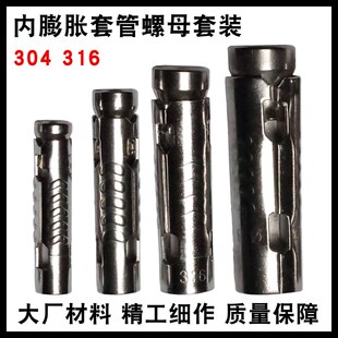 锥母吊顶内膨胀螺丝M6M8M10M12 鱼鳞膨胀套装 304 316不锈钢三片式