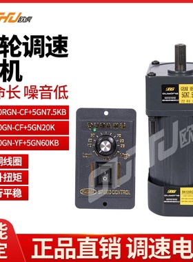 单相调速电机5IK120RGN-CF5GN30KB输送带流水线齿轮减速电动机OPG
