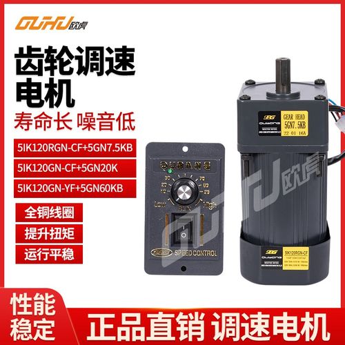 单相调速电机5IK120RGN-CF5GN30KB输送带流水线齿轮减速电动机OPG