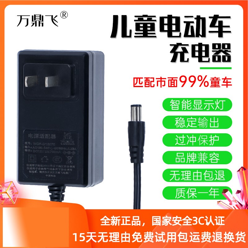 6V12伏铅酸蓄电池智能变灯圆孔锂电瓶充电器儿童玩具车电源适配器