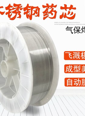 ER308不锈钢药芯焊丝304 316L 309 ER2209 310不锈钢药芯气保焊丝