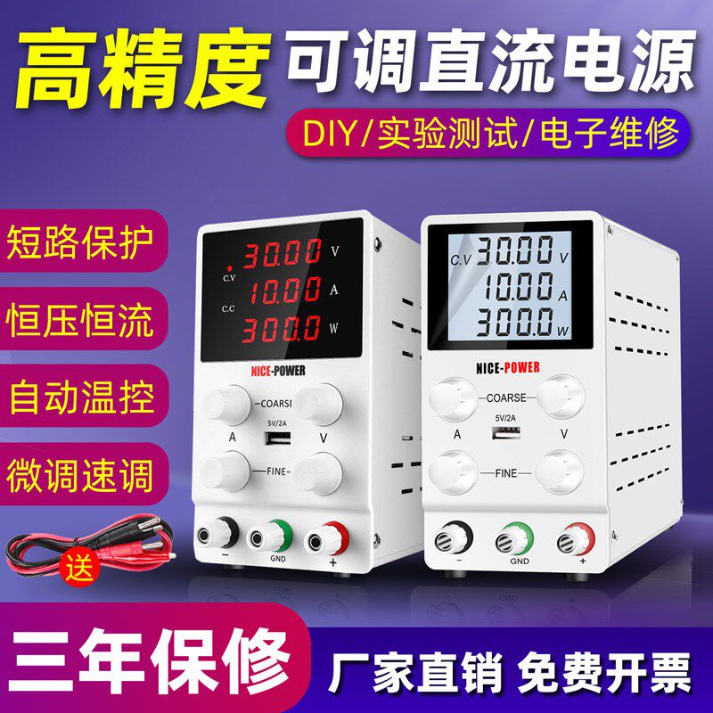 KUAIQU可调直流稳压电源可调SPS3010/SPS305数显笔记本维修电镀机