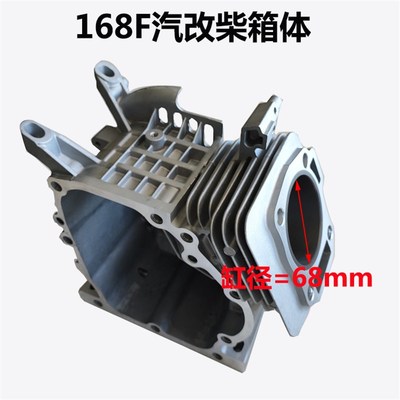 168F170F风冷柴油机汽改柴/托普配件箱体 缸体 机体 汽改柴箱体