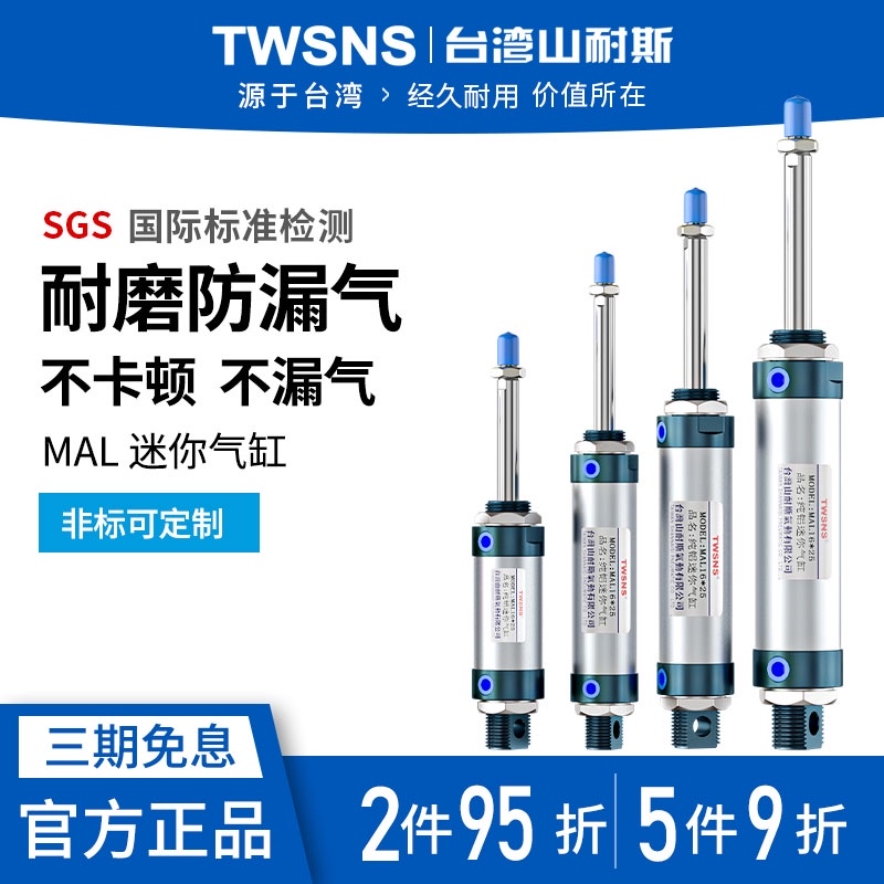 mal气缸 铝合金迷你气缸MAL40*x25 50 75 100 125亚德客smc山耐斯