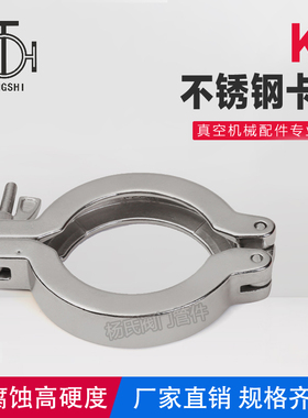 304不锈钢真空卡箍KF25 快装接头抱箍支架KF40高温密封圈KF16 50