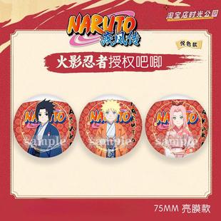 火影忍者漩涡鸣人宇智波佐助春野樱同人原创吧唧徽章痛包 25新款