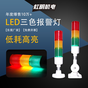 多层报警指示灯机床设备信号灯led三色灯防爆声光报警器24V可折叠