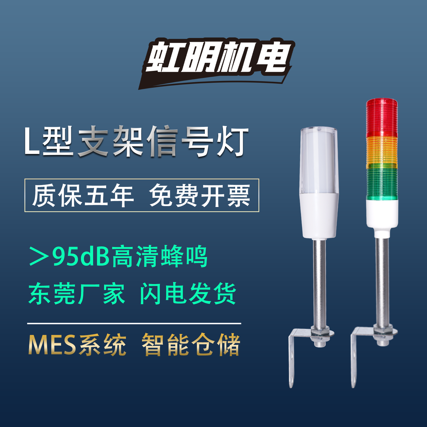 多层警示灯led警报灯机床信号灯一体三色指示灯塔灯L型底24v220V