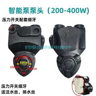 家用智能泵自动自吸泵工程通用铸铁泵头防锈增压水泵泵体密封配件